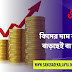 Budget 2024: বাজেট ঘোষনার পর কিসের দাম কমছে?  বাড়ছেই বা কিসে? 
