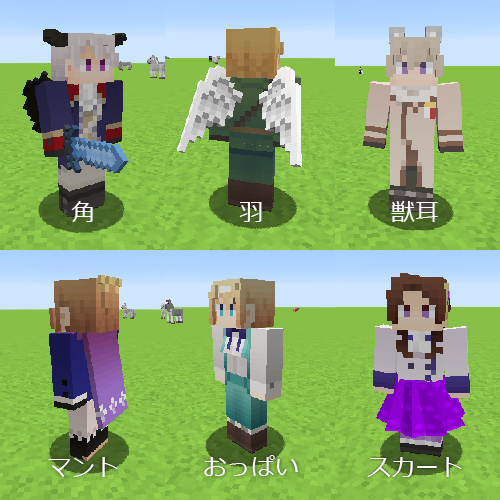 Minecraft Skins Custom Npcs Mod 1 8以降のスキン表示について