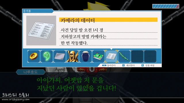 도둑맞은역전1-20
