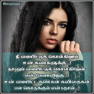Kavithai image
