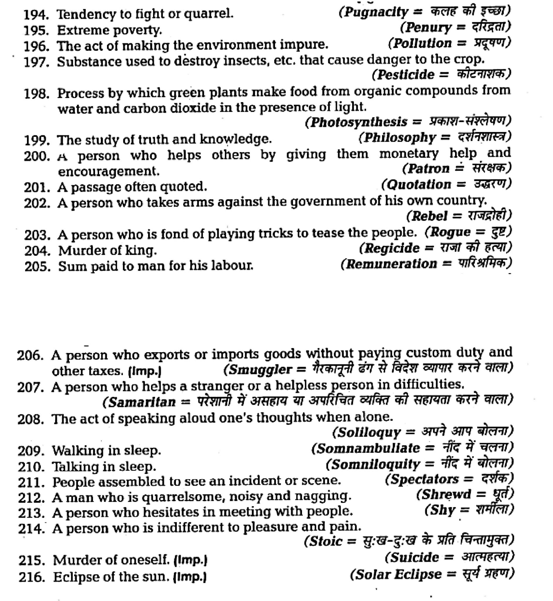 कक्षा 11 अंग्रेज़ी  शब्दावली अध्याय 4  के नोट्स हिंदी में एनसीईआरटी समाधान,   class 11 english Synonyms chapter 4,  class 11 english Synonyms chapter 4 ncert solutions in hindi,  class 11 english Synonyms chapter 4 notes in hindi,  class 11 english Synonyms chapter 4 question answer,  class 11 english Synonyms chapter 4 notes,  11   class Synonyms chapter 4 Synonyms chapter 4 in hindi,  class 11 english Synonyms chapter 4 in hindi,  class 11 english Synonyms chapter 4 important questions in hindi,  class 11 english  chapter 4 notes in hindi,  class 11 english Synonyms chapter 4 test,  class 11 english  chapter 1 Synonyms chapter 4 pdf,  class 11 english Synonyms chapter 4 notes pdf,  class 11 english Synonyms chapter 4 exercise solutions,  class 11 english Synonyms chapter 4, class 11 english Synonyms chapter 4 notes study rankers,  class 11 english Synonyms chapter 4 notes,  class 11 english  chapter 4 notes,   Synonyms chapter 4  class 11  notes pdf,  Synonyms chapter 4 class 11  notes 4041 ncert,   Synonyms chapter 4 class 11 pdf,    Synonyms chapter 4  book,     Synonyms chapter 4 quiz class 11  ,       11  th Synonyms chapter 4    book up board,       up board 11  th Synonyms chapter 4 notes,  कक्षा 11 अंग्रेज़ी  शब्दावली अध्याय 4 , कक्षा 11 अंग्रेज़ी का शब्दावली अध्याय 4  ncert solution in hindi, कक्षा 11 अंग्रेज़ी  के शब्दावली अध्याय 4  के नोट्स हिंदी में, कक्षा 11 का अंग्रेज़ी शब्दावली अध्याय 4 का प्रश्न उत्तर, कक्षा 11 अंग्रेज़ी  शब्दावली अध्याय 4  के नोट्स, 11 कक्षा अंग्रेज़ी  शब्दावली अध्याय 4   हिंदी में,कक्षा 11 अंग्रेज़ी  शब्दावली अध्याय 4  हिंदी में, कक्षा 11 अंग्रेज़ी  शब्दावली अध्याय 4  महत्वपूर्ण प्रश्न हिंदी में,कक्षा 11 के अंग्रेज़ी के नोट्स हिंदी में,अंग्रेज़ी  कक्षा 11 नोट्स pdf,  अंग्रेज़ी  कक्षा 11 नोट्स 2021 ncert,  अंग्रेज़ी  कक्षा 11 pdf,  अंग्रेज़ी  पुस्तक,  अंग्रेज़ी की बुक,  अंग्रेज़ी  प्रश्नोत्तरी class 11  , 11   वीं अंग्रेज़ी  पुस्तक up board,  बिहार बोर्ड 11  पुस्तक वीं अंग्रेज़ी नोट्स,    11th Prose chapter 1   book in hindi, 11  th Prose chapter 1 notes in hindi, cbse books for class 11  , cbse books in hindi, cbse ncert books, class 11   Prose chapter 1   notes in hindi,  class 11   hindi ncert solutions, Prose chapter 1 2020, Prose chapter 1  2021, Prose chapter 1   2022, Prose chapter 1  book class 11  , Prose chapter 1 book in hindi, Prose chapter 1  class 11   in hindi, Prose chapter 1   notes for class 11   up board in hindi, ncert all books, ncert app in hindi, ncert book solution, ncert books class 10, ncert books class 11  , ncert books for class 7, ncert books for upsc in hindi, ncert books in hindi class 10, ncert books in hindi for class 11 Prose chapter 1  , ncert books in hindi for class 6, ncert books in hindi pdf, ncert class 11 hindi book, ncert english book, ncert Prose chapter 1  book in hindi, ncert Prose chapter 1  books in hindi pdf, ncert Prose chapter 1 class 11 ,  ncert in hindi,  old ncert books in hindi, online ncert books in hindi,  up board 11  th, up board 11  th syllabus, up board class 10 hindi book, up board class 11   books, up board class 11   new syllabus, up board intermediate Prose chapter 1  syllabus, up board intermediate syllabus 2021, Up board Master 2021, up board model paper 2021, up board model paper all subject, up board new syllabus of class 11  th Prose chapter 1 ,   11 वीं अंग्रेज़ी पुस्तक हिंदी में, 11  वीं अंग्रेज़ी  नोट्स हिंदी में, कक्षा 11   के लिए सीबीएससी पुस्तकें, कक्षा 11   अंग्रेज़ी नोट्स हिंदी में, कक्षा 11   हिंदी एनसीईआरटी समाधान,  अंग्रेज़ी  बुक इन हिंदी, अंग्रेज़ी क्लास 11   हिंदी में,  एनसीईआरटी अंग्रेज़ी की किताब हिंदी में,  बोर्ड 11 वीं तक, 11 वीं तक की पाठ्यक्रम, बोर्ड कक्षा 10 की हिंदी पुस्तक , बोर्ड की कक्षा 11   की किताबें, बोर्ड की कक्षा 11 की नई पाठ्यक्रम, बोर्ड अंग्रेज़ी 2020, यूपी   बोर्ड अंग्रेज़ी  2021, यूपी  बोर्ड अंग्रेज़ी 2022, यूपी  बोर्ड अंग्रेज़ी    2023, यूपी  बोर्ड इंटरमीडिएट अंग्रेज़ी सिलेबस, यूपी  बोर्ड इंटरमीडिएट सिलेबस 2021, यूपी  बोर्ड मास्टर 2021, यूपी  बोर्ड मॉडल पेपर 2021, यूपी  मॉडल पेपर सभी विषय, यूपी  बोर्ड न्यू क्लास का सिलेबस  11   वीं अंग्रेज़ी, अप बोर्ड पेपर 2021, यूपी बोर्ड सिलेबस 2021, यूपी बोर्ड सिलेबस 2022,