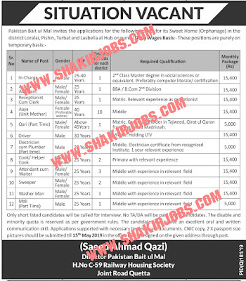 jobs in pakistan,jobs in pakistan 2019,jobs 2019,govt jobs 2019,pakistan jobs 2019,social welfare jobs 2019,pakistan jobs,punjab jobs 2019,pakistan baitulmal jobs 2019,government jobs,social welfare and bait ul maal department in jobs 2019,pakistan new jobs 2019,social welfare & bait ul maal jobs 2019,lahore jobs 2019,new jobs 2019,government jobs 2019,latest jobs in pakistan 2019