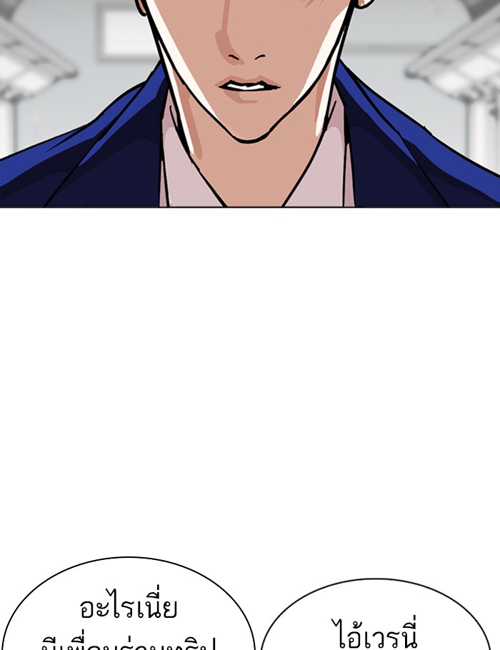 Lookism ตอนที่ 258