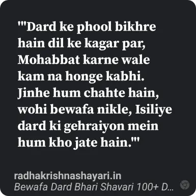 bewafa dost shayari