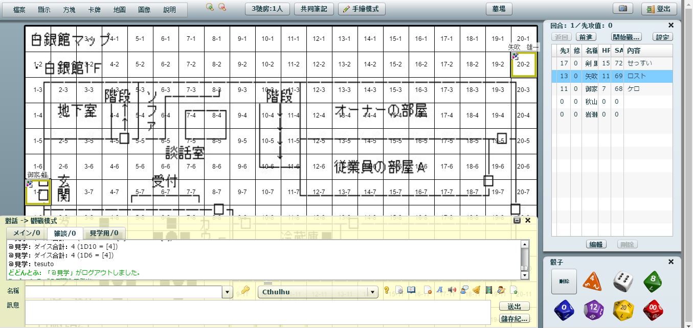 洛林賢者無盡迷宮 Trpg跑團的工具