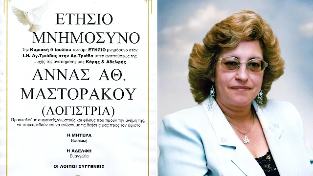 Πένθος