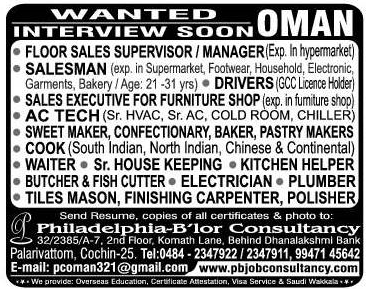 Wanted job for Oman