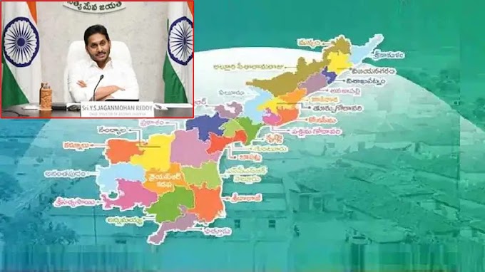  AP New Districts: ఏపీలో కొత్త జిల్లాలకు కలెక్టర్లు, ఎస్పీల నియామకం.