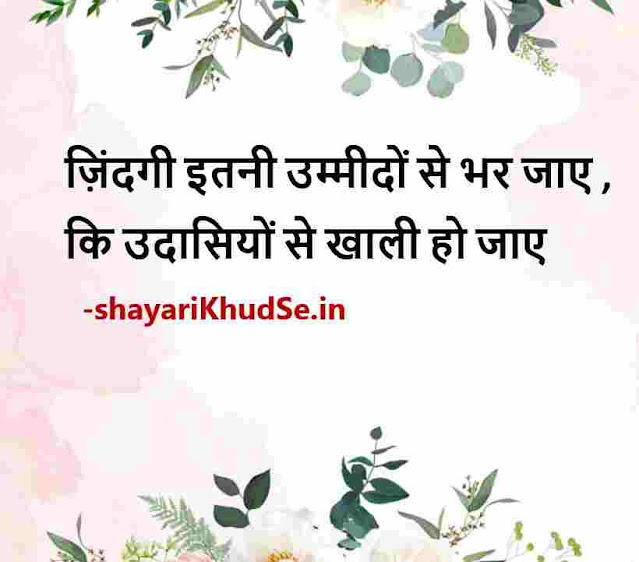 true lines in hindi images, true lines in hindi images download, true lines in hindi pic
