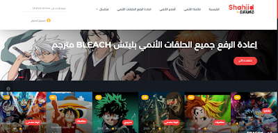 افضل مواقع مشاهدة الانمي