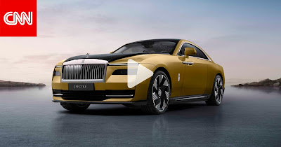 رولز رويس تكشف عن أول سيارة كهربائية فخمة ..كم يبلغ سعر سيارة Rolls-Royce الكهربائية 2023؟