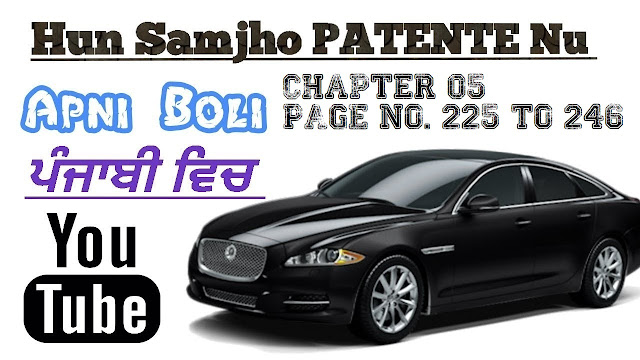 Patente B in Punjabi Chapter 05