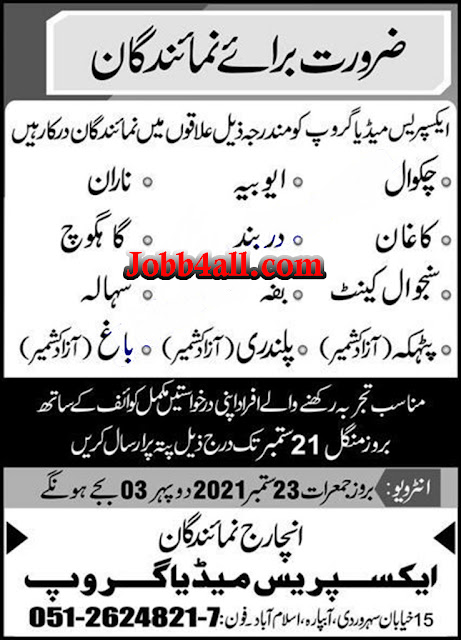 Jobs in Pakistan 2021 For News Reporter in Express Media Group