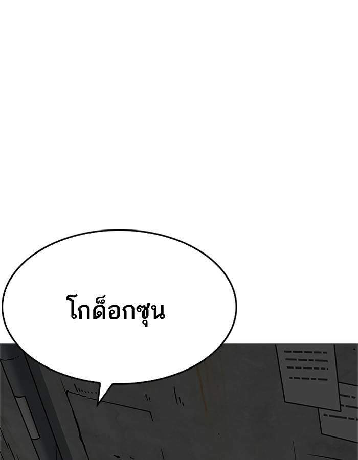 Lookism ตอนที่ 201