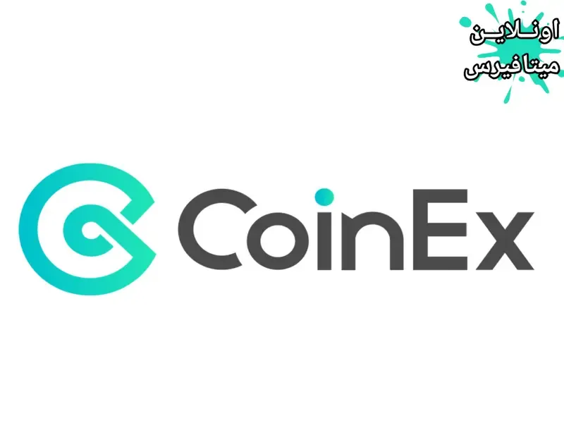 منصة CoinEx لتداول العملات الرقمية (شرح مبسط جداً)