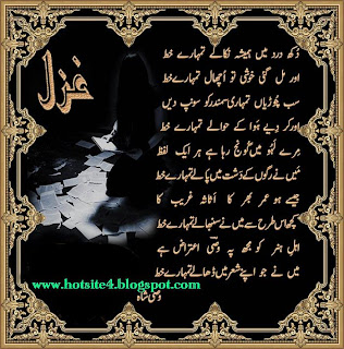 Urdu Sad poetry  2014 sad urdu poetry  urdu sad poetry wallpaper  sad poetry hd wallpaper  free urdu poetry photos  urdu cards