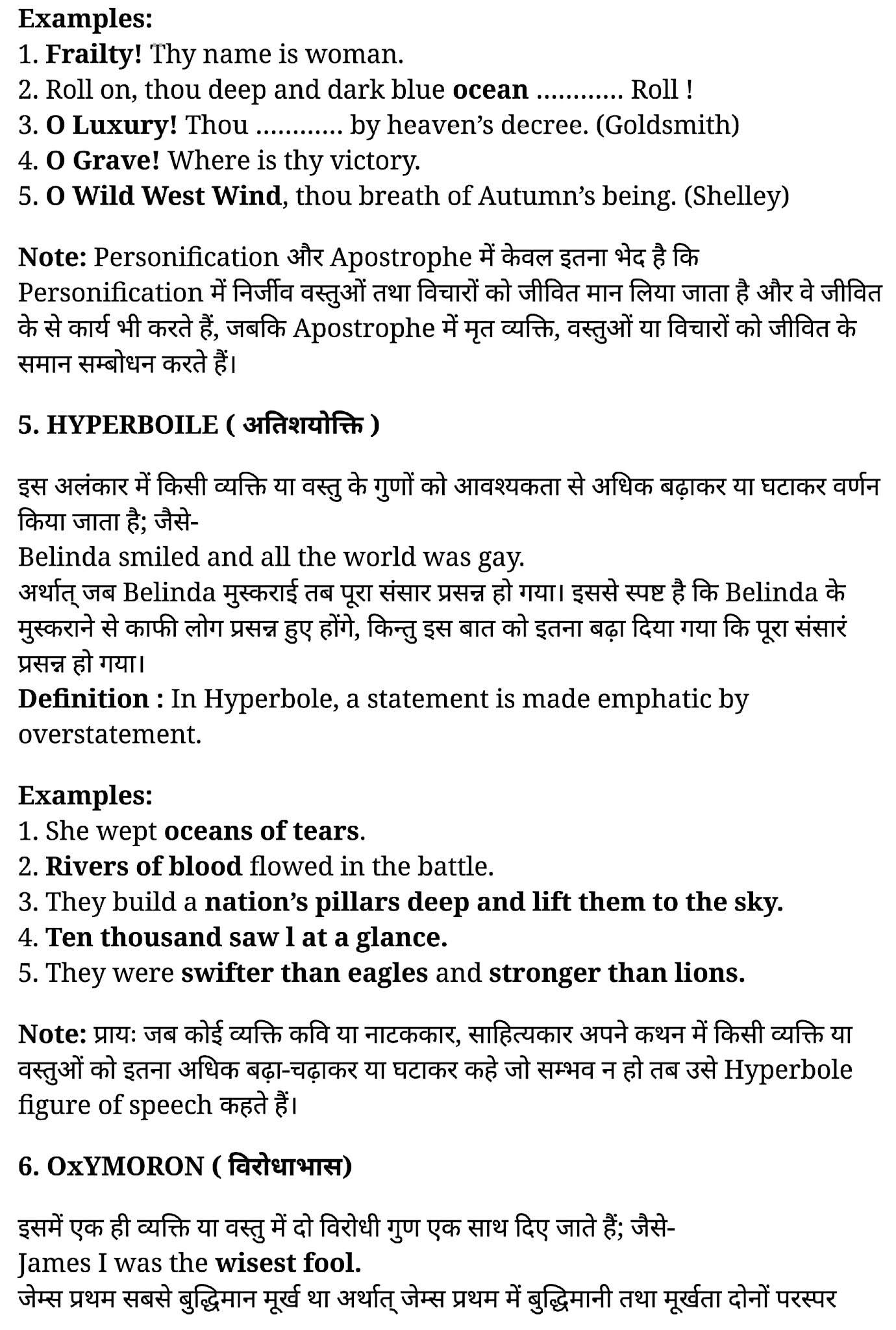 कक्षा 11 अंग्रेज़ी Figures Of Speech    के नोट्स हिंदी में एनसीईआरटी समाधान,   class 11 english Figures Of Speech  ,  class 11 english Figures Of Speech   ncert solutions in hindi,  class 11 english Figures Of Speech   notes in hindi,  class 11 english Figures Of Speech   question answer,  class 11 english Figures Of Speech   notes,  11   class Figures Of Speech   Figures Of Speech   in hindi,  class 11 english Figures Of Speech   in hindi,  class 11 english Figures Of Speech   important questions in hindi,  class 11 english  chapter 11 notes in hindi,  class 11 english Figures Of Speech   test,  class 11 english  chapter 1Figures Of Speech   pdf,  class 11 english Figures Of Speech   notes pdf,  class 11 english Figures Of Speech   exercise solutions,  class 11 english Poetry chapter 1, class 11 english Figures Of Speech   notes study rankers,  class 11 english Figures Of Speech   notes,  class 11 english  chapter 11 notes,   Figures Of Speech    class 11  notes pdf,  Figures Of Speech   class 11  notes 2021 ncert,   Figures Of Speech   class 11 pdf,    Figures Of Speech    book,     Figures Of Speech   quiz class 11  ,       11  th Figures Of Speech      book up board,       up board 11  th Figures Of Speech   notes,  कक्षा 11 अंग्रेज़ी Figures Of Speech   , कक्षा 11 अंग्रेज़ी का Figures Of Speech    ncert solution in hindi, कक्षा 11 अंग्रेज़ी  के Figures Of Speech    के नोट्स हिंदी में, कक्षा 11 का अंग्रेज़ी Figures Of Speech   का प्रश्न उत्तर, कक्षा 11 अंग्रेज़ी Figures Of Speech    के नोट्स, 11 कक्षा अंग्रेज़ी Figures Of Speech     हिंदी में,कक्षा 11 अंग्रेज़ी  Figures Of Speech    हिंदी में, कक्षा 11 अंग्रेज़ी  Figures Of Speech    महत्वपूर्ण प्रश्न हिंदी में,कक्षा 11 के अंग्रेज़ी के नोट्स हिंदी में,अंग्रेज़ी  कक्षा 11 नोट्स pdf,  अंग्रेज़ी  कक्षा 11 नोट्स 2021 ncert,  अंग्रेज़ी  कक्षा 11 pdf,  अंग्रेज़ी  पुस्तक,  अंग्रेज़ी की बुक,  अंग्रेज़ी  प्रश्नोत्तरी class 11  , 11   वीं अंग्रेज़ी  पुस्तक up board,  बिहार बोर्ड 11  पुस्तक वीं अंग्रेज़ी नोट्स,    11th Prose chapter 1   book in hindi, 11  th Prose chapter 1 notes in hindi, cbse books for class 11  , cbse books in hindi, cbse ncert books, class 11   Prose chapter 1   notes in hindi,  class 11   hindi ncert solutions, Prose chapter 1 2020, Prose chapter 1  2021, Prose chapter 1   2022, Prose chapter 1  book class 11  , Prose chapter 1 book in hindi, Prose chapter 1  class 11   in hindi, Prose chapter 1   notes for class 11   up board in hindi, ncert all books, ncert app in hindi, ncert book solution, ncert books class 10, ncert books class 11  , ncert books for class 7, ncert books for upsc in hindi, ncert books in hindi class 10, ncert books in hindi for class 11 Prose chapter 1  , ncert books in hindi for class 6, ncert books in hindi pdf, ncert class 11 hindi book, ncert english book, ncert Prose chapter 1  book in hindi, ncert Prose chapter 1  books in hindi pdf, ncert Prose chapter 1 class 11 ,  ncert in hindi,  old ncert books in hindi, online ncert books in hindi,  up board 11  th, up board 11  th syllabus, up board class 10 hindi book, up board class 11   books, up board class 11   new syllabus, up board intermediate Prose chapter 1  syllabus, up board intermediate syllabus 2021, Up board Master 2021, up board model paper 2021, up board model paper all subject, up board new syllabus of class 11  th Prose chapter 1 ,   11 वीं अंग्रेज़ी पुस्तक हिंदी में, 11  वीं अंग्रेज़ी  नोट्स हिंदी में, कक्षा 11   के लिए सीबीएससी पुस्तकें, कक्षा 11   अंग्रेज़ी नोट्स हिंदी में, कक्षा 11   हिंदी एनसीईआरटी समाधान,  अंग्रेज़ी  बुक इन हिंदी, अंग्रेज़ी क्लास 11   हिंदी में,  एनसीईआरटी अंग्रेज़ी की किताब हिंदी में,  बोर्ड 11 वीं तक, 11 वीं तक की पाठ्यक्रम, बोर्ड कक्षा 10 की हिंदी पुस्तक , बोर्ड की कक्षा 11   की किताबें, बोर्ड की कक्षा 11 की नई पाठ्यक्रम, बोर्ड अंग्रेज़ी 2020, यूपी   बोर्ड अंग्रेज़ी  2021, यूपी  बोर्ड अंग्रेज़ी 2022, यूपी  बोर्ड अंग्रेज़ी    2023, यूपी  बोर्ड इंटरमीडिएट अंग्रेज़ी सिलेबस, यूपी  बोर्ड इंटरमीडिएट सिलेबस 2021, यूपी  बोर्ड मास्टर 2021, यूपी  बोर्ड मॉडल पेपर 2021, यूपी  मॉडल पेपर सभी विषय, यूपी  बोर्ड न्यू क्लास का सिलेबस  11   वीं अंग्रेज़ी, अप बोर्ड पेपर 2021, यूपी बोर्ड सिलेबस 2021, यूपी बोर्ड सिलेबस 2022,