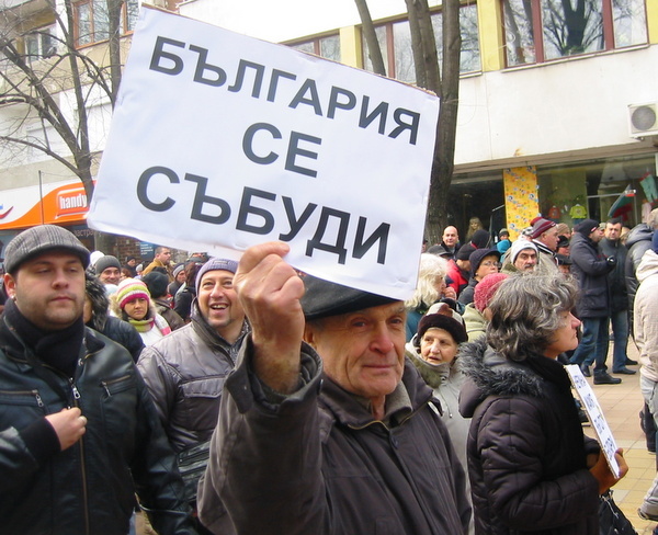 България се Събуди - протести в Дупница