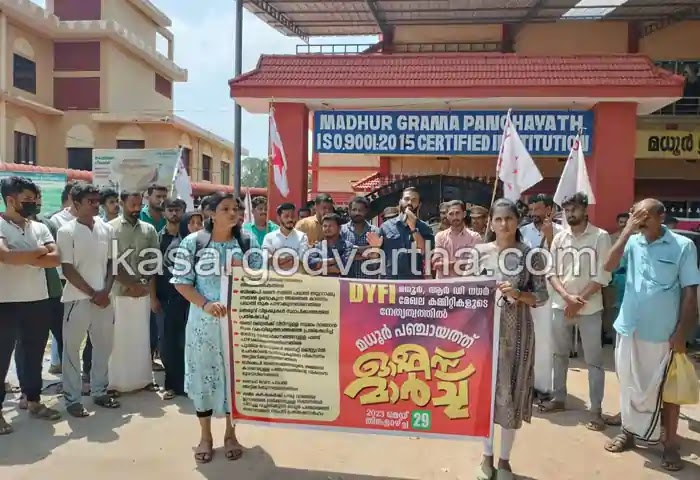 Madhur News, DYFI, Malayalam News, Politics, Political News, DYFI held march to Madhur Panchayat office.