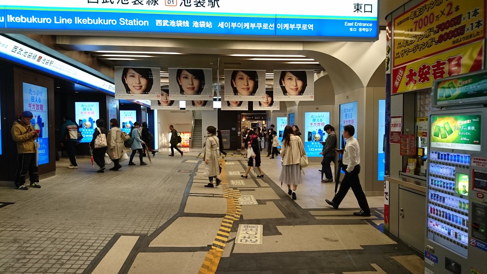 池袋東口西武線駅構内宝くじ売り場のブログ 本日は大安吉日です