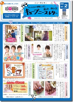 キューブA4NR表完成アウトライン化