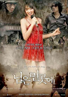  Sunny (2008)