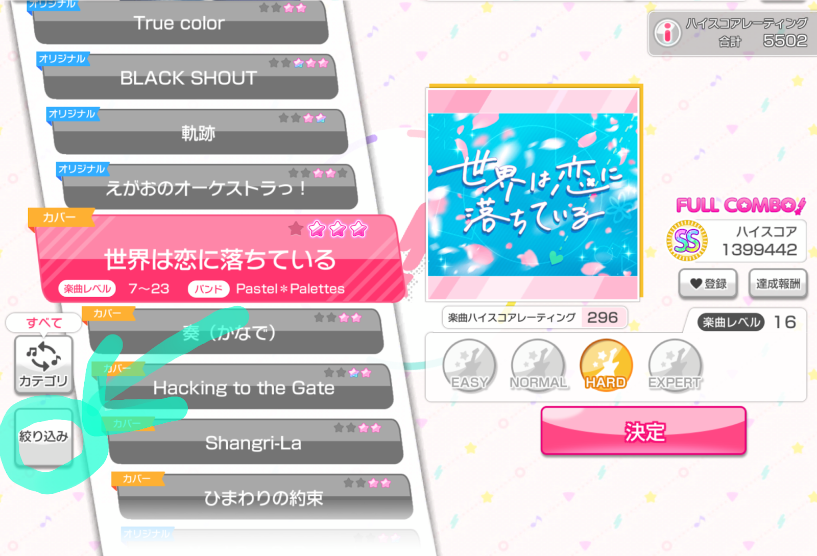 超初心者向けバンドリ攻略 8月 19