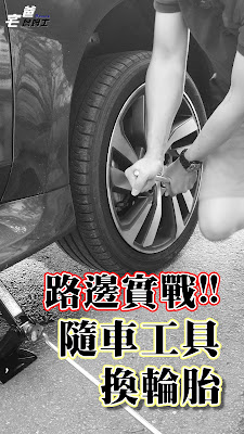 Subaru Levorg 原廠隨車工具DIY更換備胎實戰