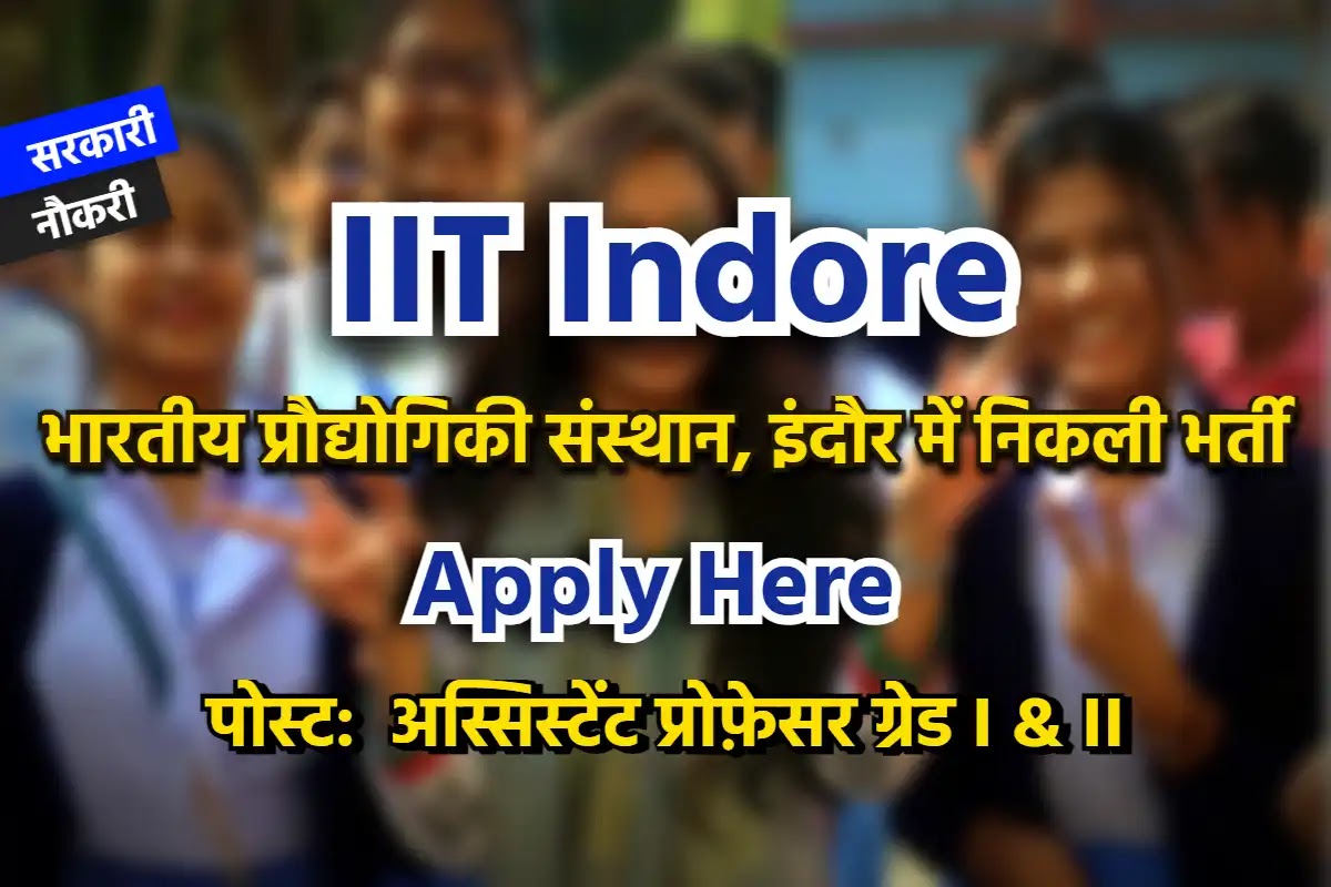 IIT Indore Recruitment 2023