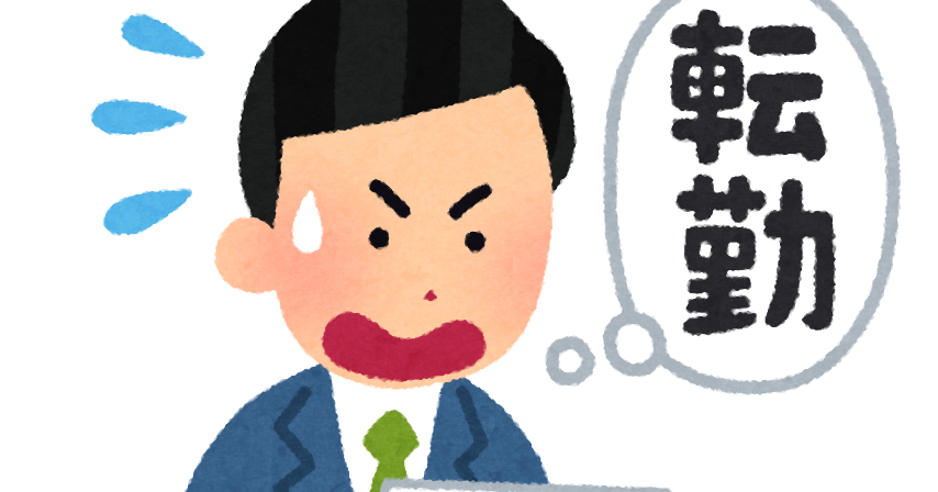 B 転勤の辞令を受け取った会社員のイラスト 男性 かわいいフリー素材集 いらすとや