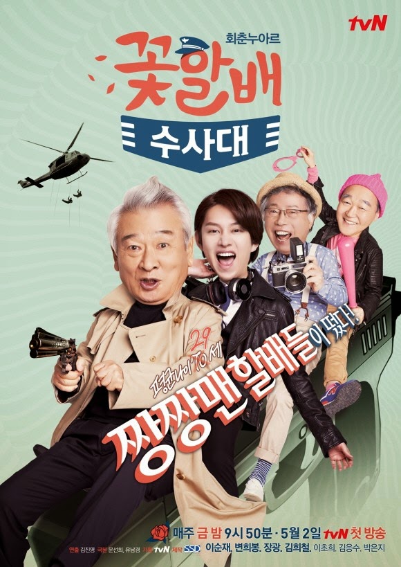 ... Over Flowers Investigation Team (K-Drama) 2014 [ 07 RAW / 06 SUB