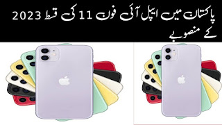 IPhone 11 Installment plans in Pakistan 2023