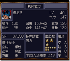 WGF第四次0.98漢化版196