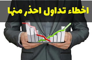 الربح من تداول العملات الاجنبيه