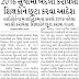 EDUCATIONAL NEWS UPDATES DATE:-03/01/2019