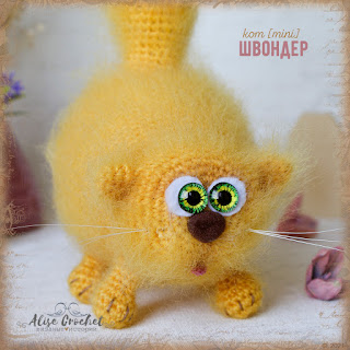 игрушка вязаная крючком из шерсти кот Швондер toy crocheted from wool cat Shvonder brinquedo de malha de gato de lã Shvonder