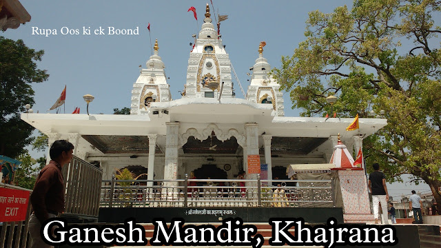 गणेश मंदिर, खजराना || Ganesh Mandir, Khajrana ||