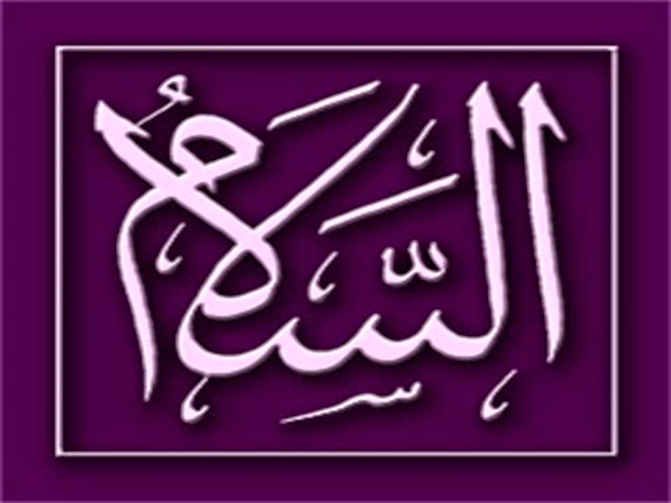 Kaligrafi Asmaul Husna As Salam Nusagates