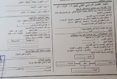 ورقة امتحان اللغة العربية الفعلية للصف الثانى الابتدائى ترم ثانى 2017 محافظة القاهرة