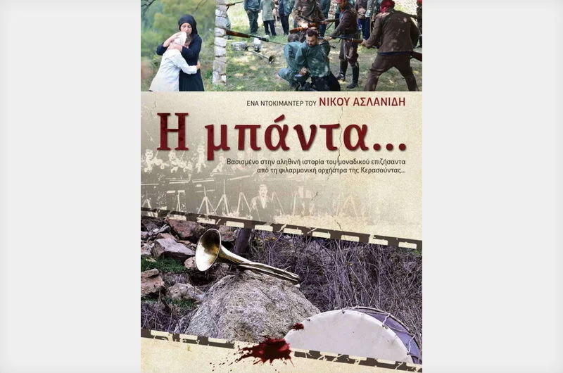 Αλεξανδρούπολη: Πρόγραμμα εκδηλώσεων Μνήμης της Γενοκτονίας των Ελλήνων του Πόντου