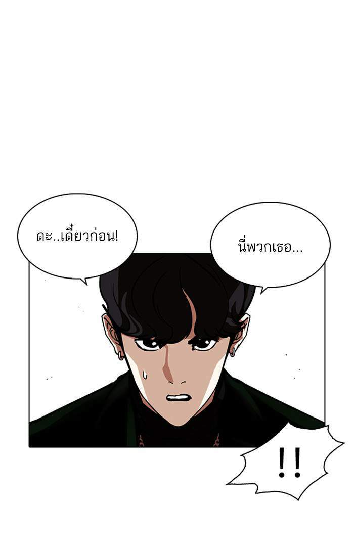 Lookism ตอนที่ 220