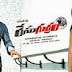 Race Gurram Movie Live Updates