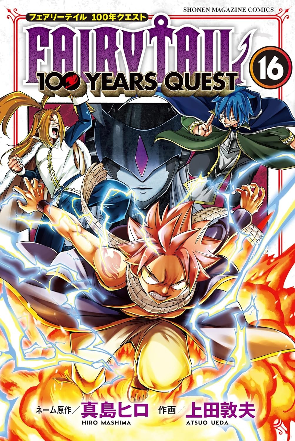 El manga Fairy Tail: 100 Years Quest nos revela la portada su volumen #16