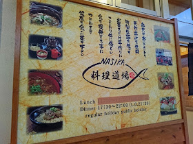 NASIKA 料理道場の写真