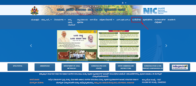 Karnataka Ration Card Website