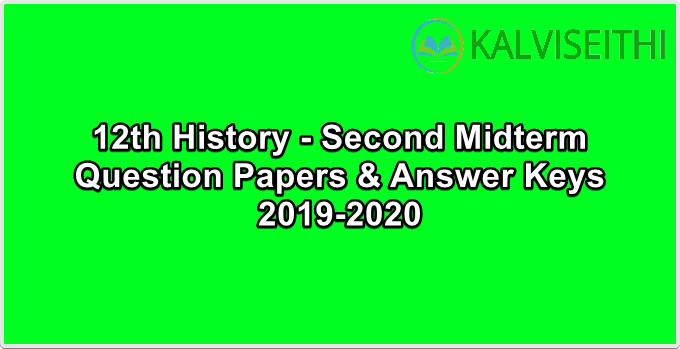 12th History - Second Midterm Original Question Paper 2019-2020 (Kanchipuram District) | Mr. B. Balaji - (Tamil Medium)