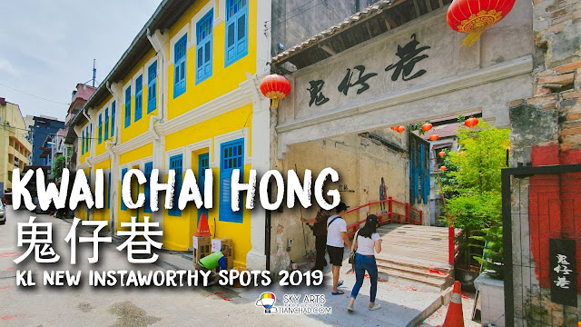 鬼仔巷 KWAI CHAI HONG👻 KL最新打卡地点 | KL NEW INSTAWORTHY SPOT IN KL 2019