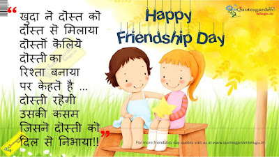 Friendship day photos