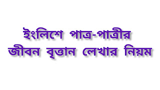 BIO-DATA   Name     :   Academic Qualification     : MBA from Daffodil University (5th Semester Completed)          Gradation from National University   Profession (Present Status)     : 1. Ex. Employee in Gramophone Ltd.         2. Medicine Business, Madartek, Sabujbag, Dhaka-1214    Height    : 5'-7"   Date of Birth     : December 1984   Father’s Name     :     (Rtd. Railway Engineer, American Citizen)      Mobile:   Mother’s Name     :   Housewife (USA Green Card Holder)   Brothers & Sisters    : 3 Brothers and 1 Sister   (1) Sister     : Shamima Sharif (B.A.) Housewife  Zahid Hossain, (Masters)   Medicine Business,  Dhaka  Cell#   (2) Brother       : Ferdous Ahmed Sharif (Graduate from USA)   (American Citizen) Businessman      (3) Self      : Farid Ahmed Sharif   (4) Brother    : Farhad Ahmed Sharif (Graduate from U.K)     (American Citizen) Job in USA  Present Address     :,      Permanent Address     : Do   Home District     : Dhaka.   Paternal Grand Father      : Late Haji Habib Uddin, (Ex-Member & Chairman)  Uncle- (1)     : Md. Shafiullah, Rtd. from goverment jobs.         3 Children's All of Citizen in USA   Uncle- (2)     : Md. Waliullah, Rtd. business .         4 Children's All of Citizen in UK    Uncle- (3)     : Imam Hossen American Citizen        4 Children's All of Citizen in USA   Uncle- (4)     : Zaynal Abedin, American Citizen         4 Children's All of Citizen in USA