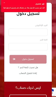 صفحة تسجيل الدخول أو إنشاء حساب جديد على الفيصلي ايفينتو.